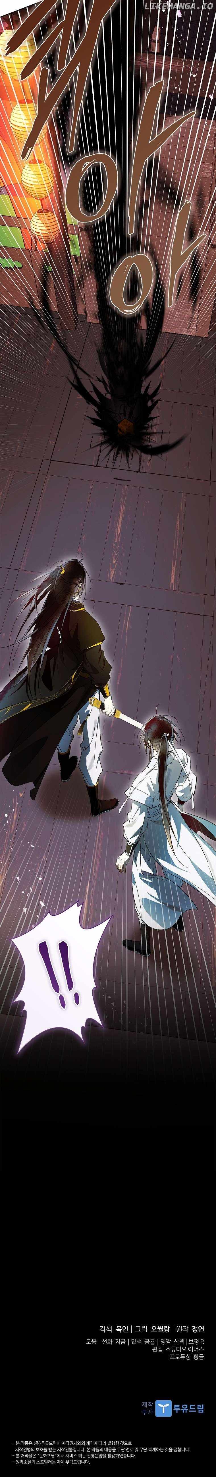 Requiem of Subdued Souls Chapter 44 13